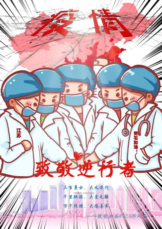 国际学院学子艺笔抗疫主题创作讴歌最美逆行者