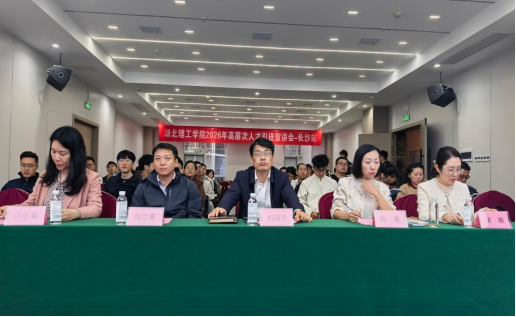 胡国珍赴长沙开展专场人才引进宣讲会暨校友交流活动