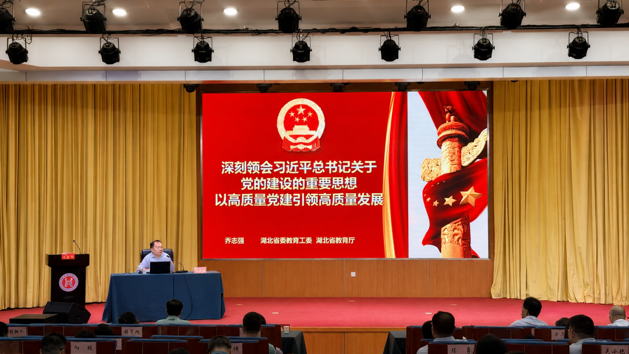 2026年学校党务工作者培训班开班