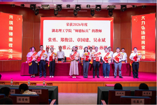 学校举行庆祝第42个教师节​活动