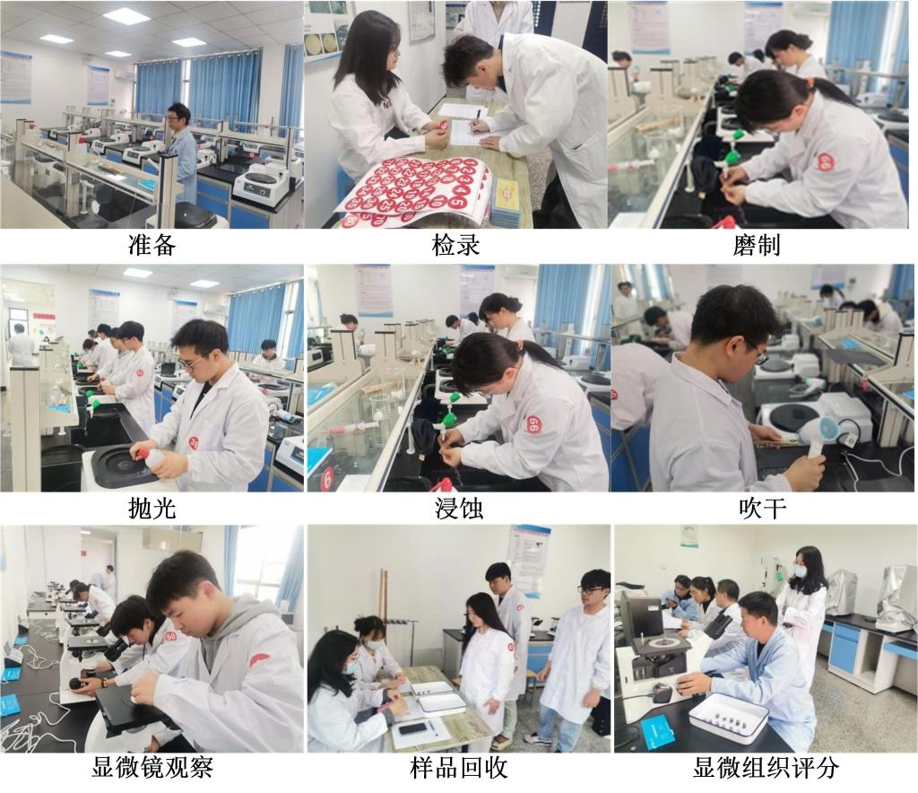 材料学院举办第六届金相技能大赛暨第十三届全国大学生金相技能大赛