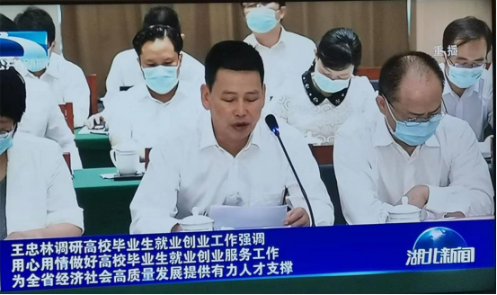 校长李社教在王忠林省长调研高校毕业生就业创业工作座谈会上发言