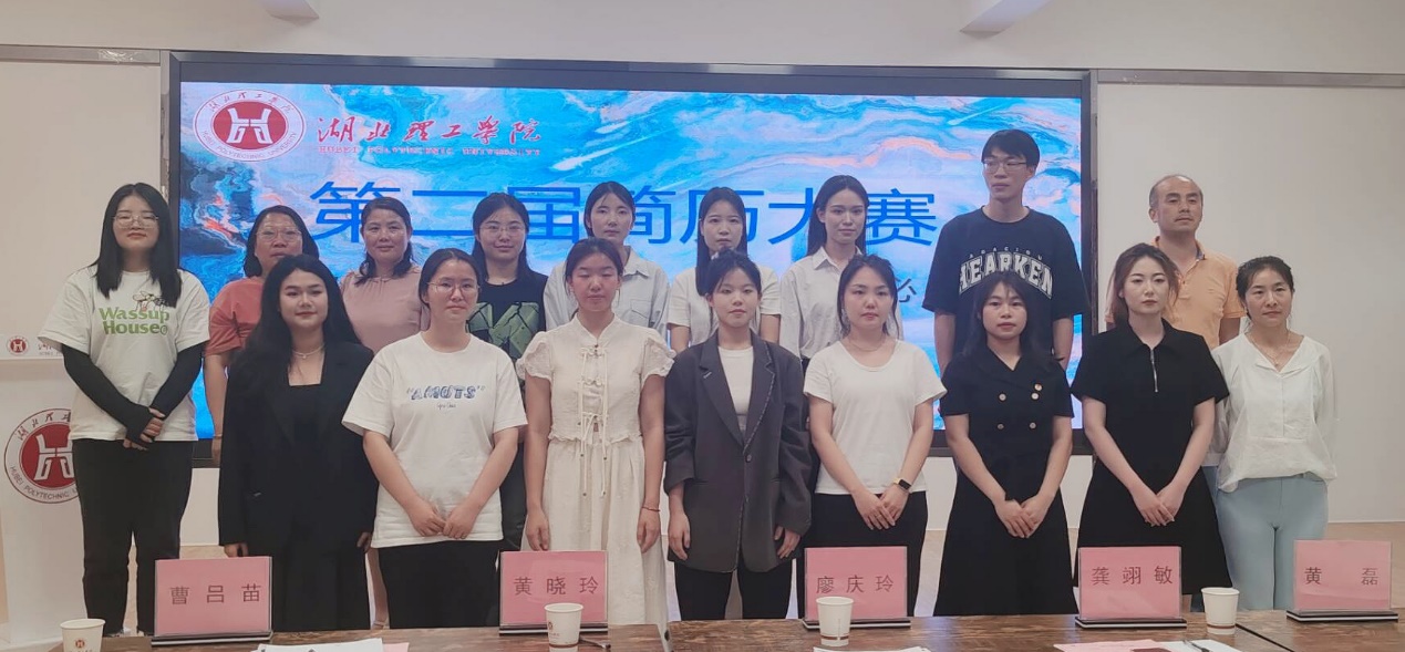 学校第二届百"历"挑一 "职"在必得简历大赛决赛圆满落幕